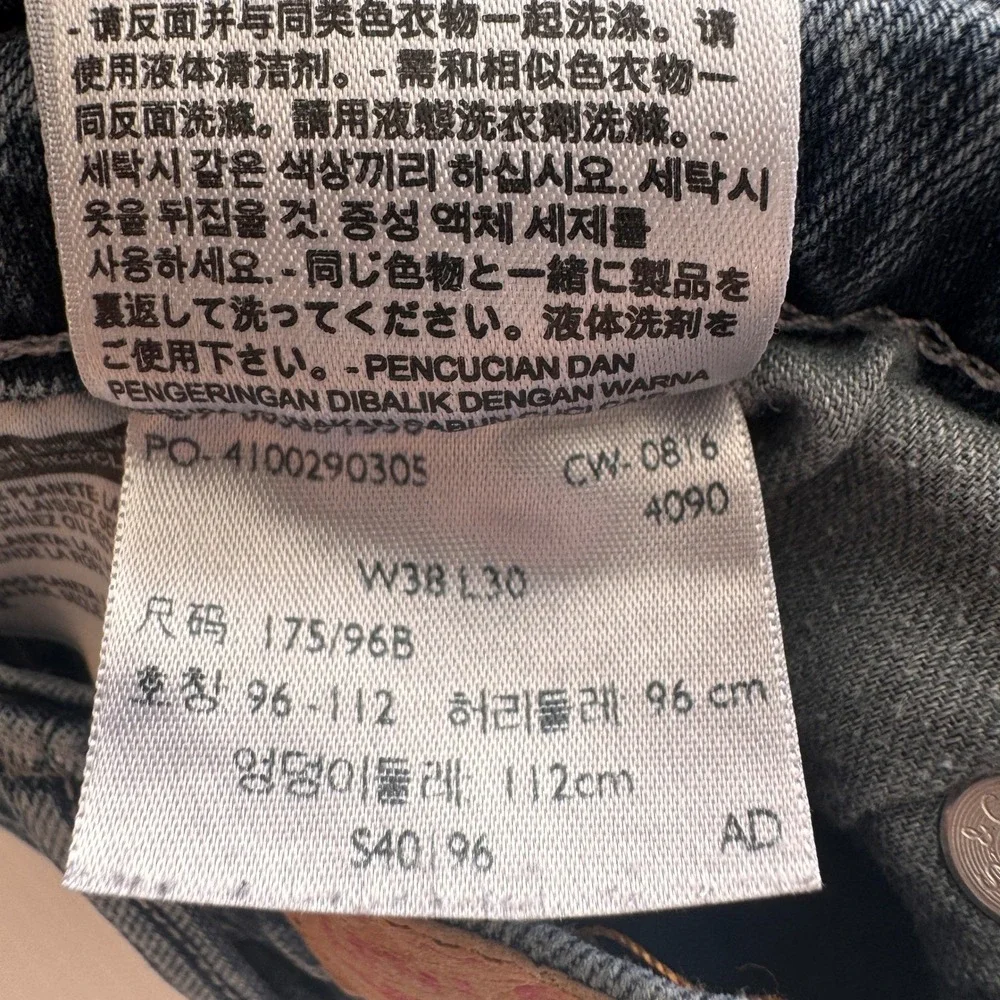 Levis levi 505